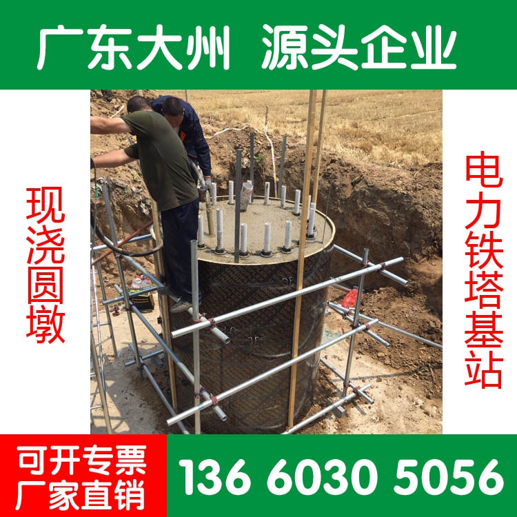 Cylindrical Mold Power Engineering Base Station Round Mound Base Station Water Tower Round Formwork Power Iron Tower Formwork Steel Formwork