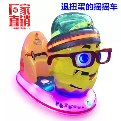 New retreat egg candy rocking car children Electric Coin scanning code Swing Machine commercial rocking horse pencil doctor