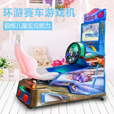 Coin-operated rocking car 2021 new round-the-world racing game machine rocking machine Pole racing pat pat music children's entertainment machine