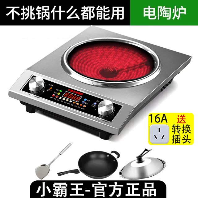 2024 Genuine Little Overlord Electric Ceramic Stove 5000W High Power Household Stir-Fry Multi-Functional Induction Cooker, Compatible with All Cookware
