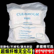 Anti-static ultra-fine electric dust-free cloth mobile phone screen lens wiping cloth cleaning cloth 4 inches 6 inches 9 inches chemical fiber dust cloth