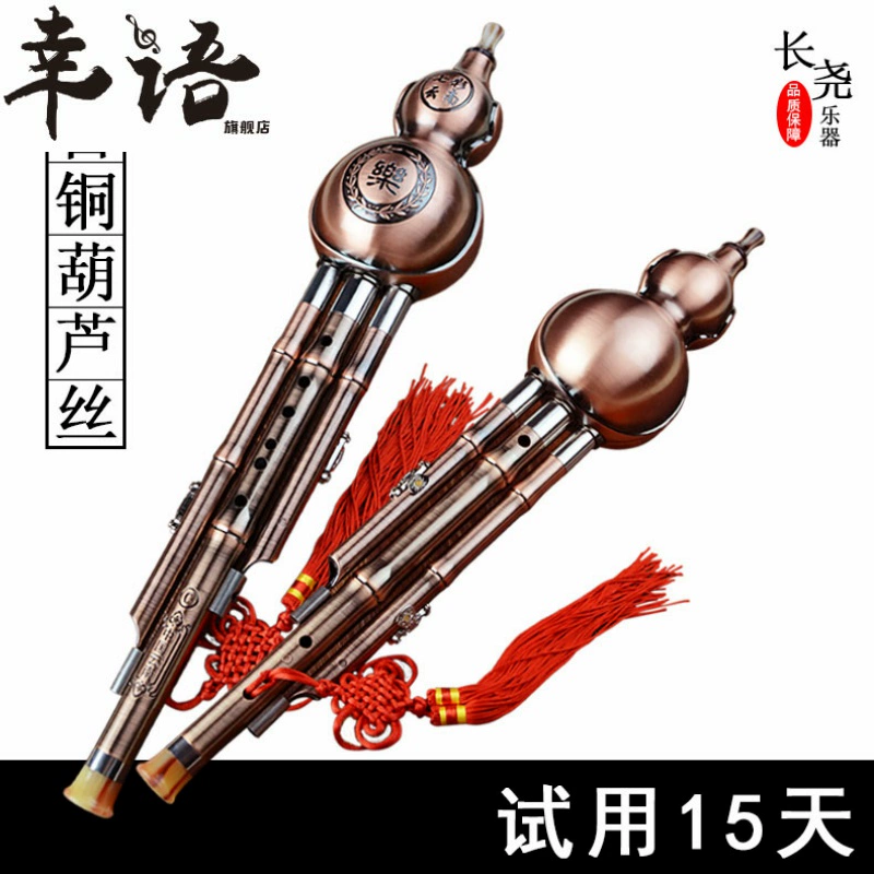 Lụa bầu đồng đỏ mới C xuống B học viên khóa mới bắt đầu chơi đàn bầu lụa chuyên nghiệp gửi hộp phụ kiện nhạc cụ - Nhạc cụ dân tộc
