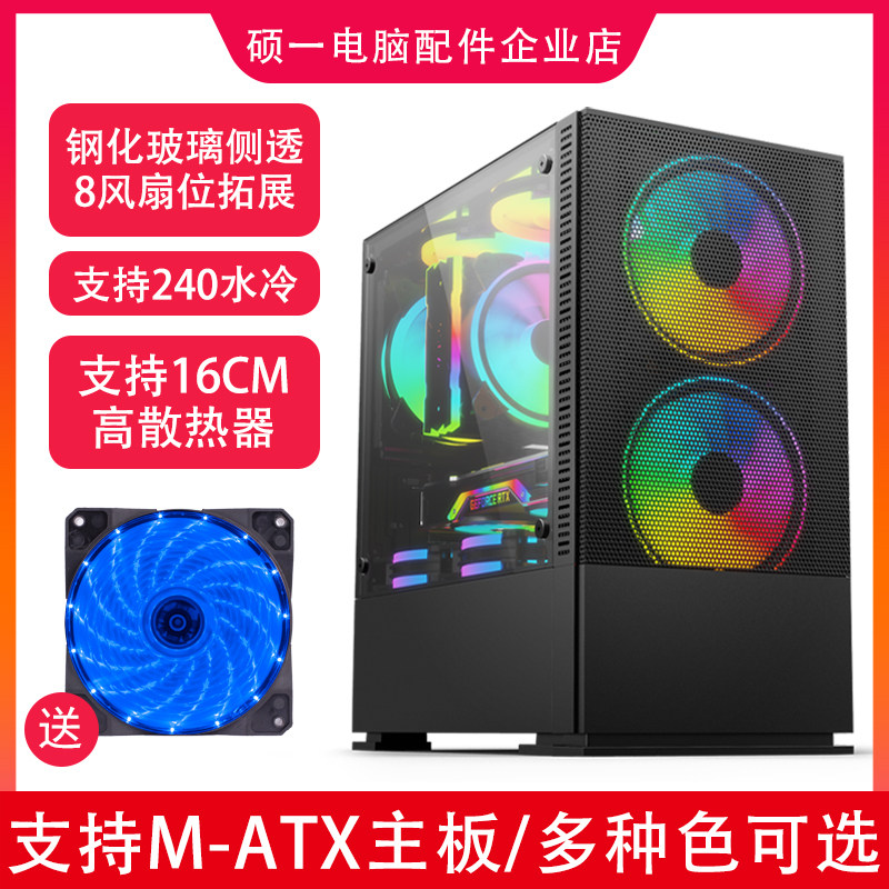 Master's one matx small main board Mini small table computer case glass full-side transparent game water cooling housing