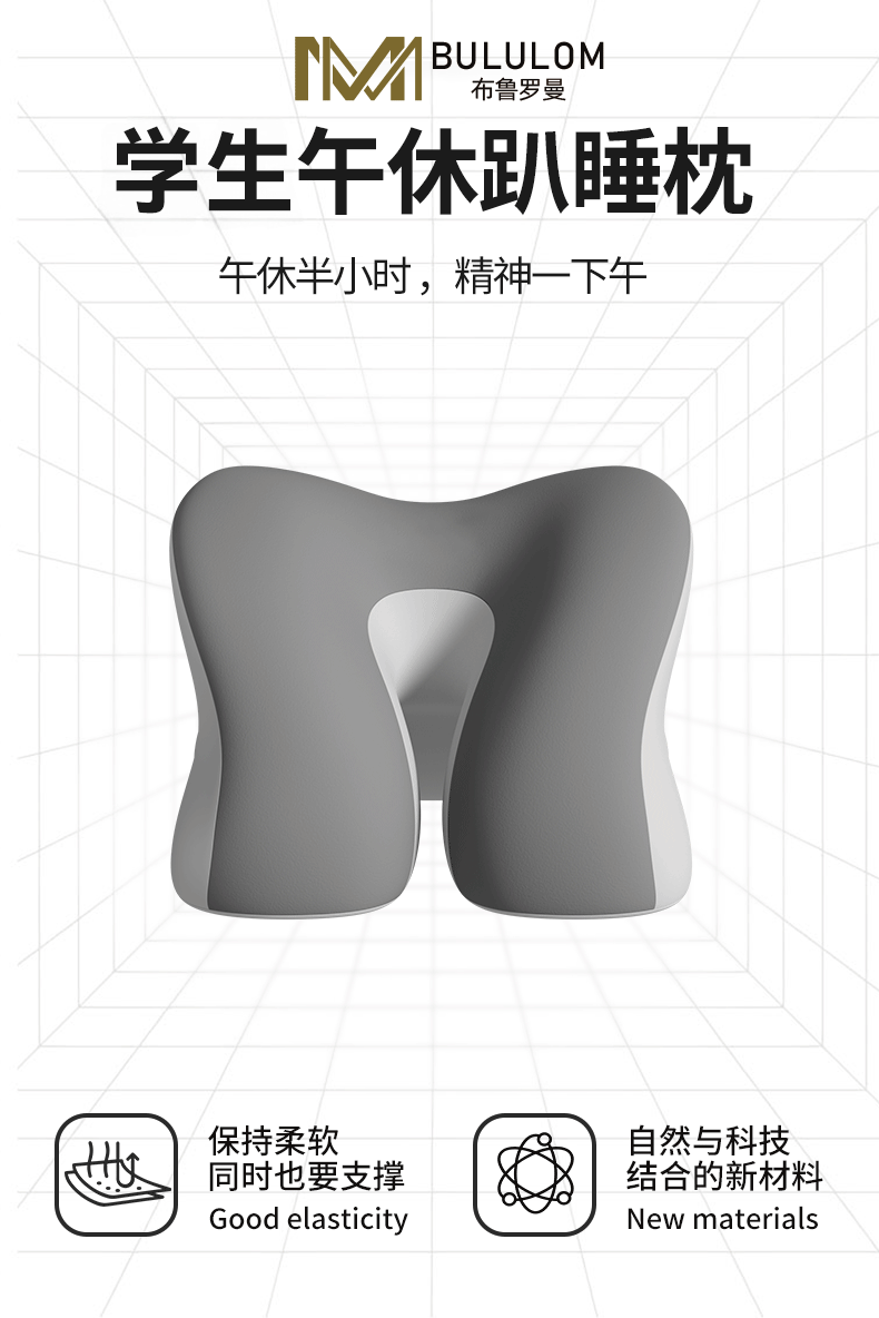 Nap подушка 午睡枕趴睡枕小学生专用儿童午睡神器教室桌子环抱趴趴枕2025新款 Bululom