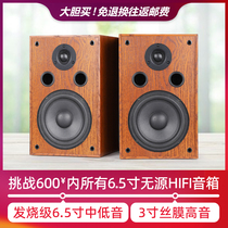 6 5-inch 2 0 high-fidelity hifi fever-grade passive bookshelf speaker disassembly high sensitivity surround human voice sound