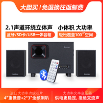 Notebook Desktop computer 2 1 speaker Overweight subwoofer Wireless Bluetooth plug-in card U disk Multimedia active audio