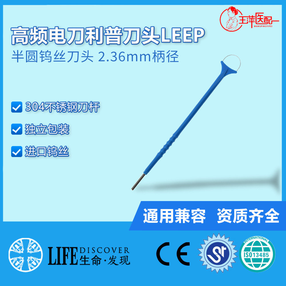 实验用高频电刀利普刀不锈钢刀头半圆钨丝刀头W.H.L15X10X130毫米