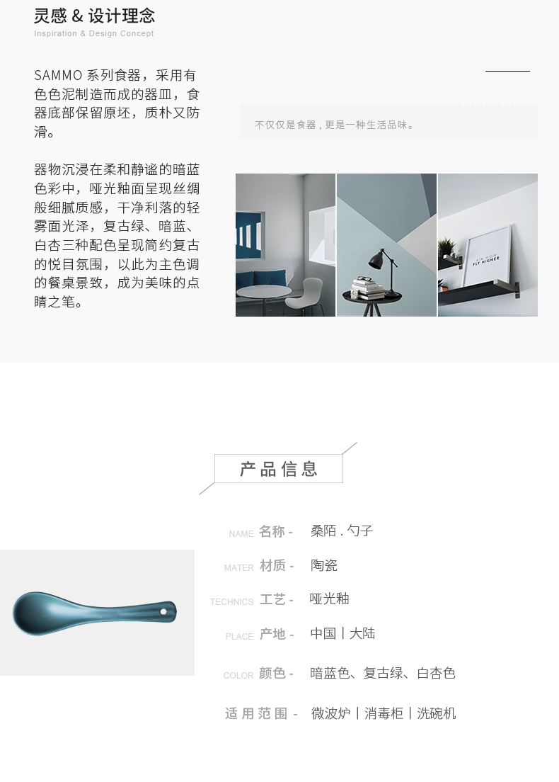 桑陌。勺子_03.jpg