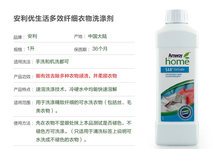 nước tẩy trắng quần áo màu Amway xác thực cuộc sống tuyệt vời đa tác dụng bột giặt thanh mảnh Amway trong nhà tập trung giặt tẩy bột giặt 1L - Dịch vụ giặt ủi hóa chất tẩy trắng quần áo