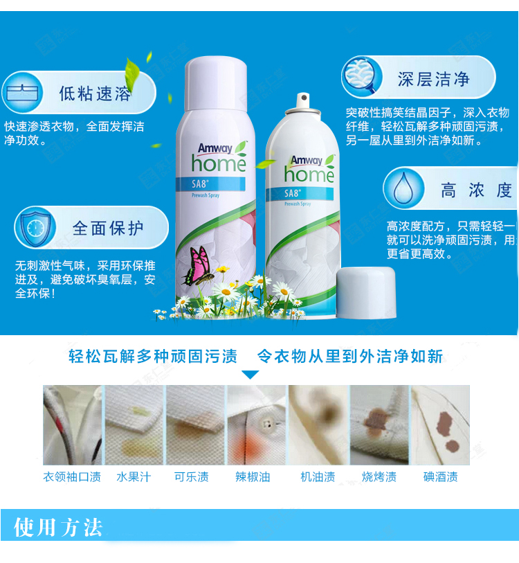 dung dịch tẩy trắng quần áo Amway life xịt trước giặt 350g cổ áo lưới giặt cổ áo trước giặt xịt giặt quần áo sản xuất trong nước - Dịch vụ giặt ủi javel tẩy quần áo