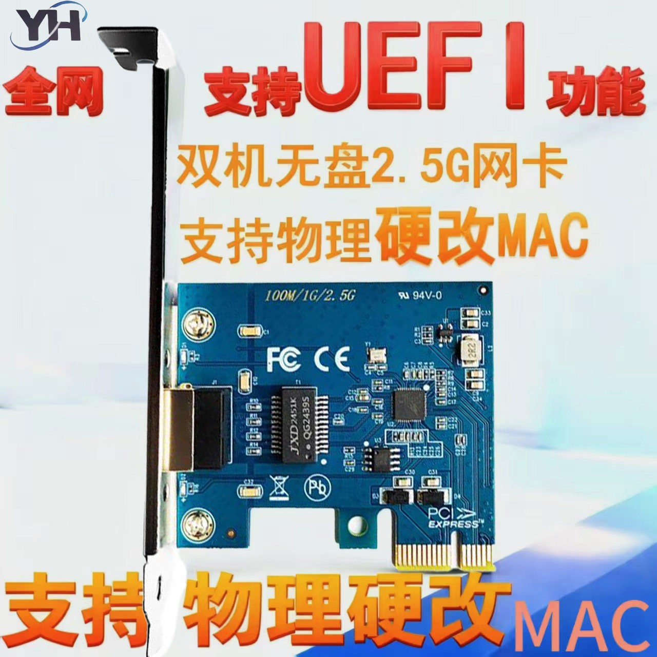 Игровая бездисковая сетевая карта Realtek 8125B gaming 2.5G PCIEx1 с высокоскоростной передачей данных и проводной поддержкой для запуска UFI