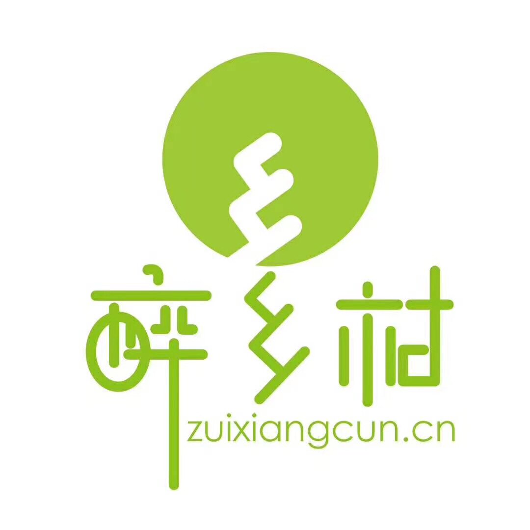 醉乡村特色馆