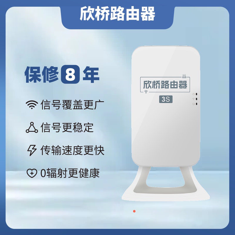 Xinqiao Router Is Universally Compatible,   Dual-Band Wifi Smart Device with Eight-Year Warranty