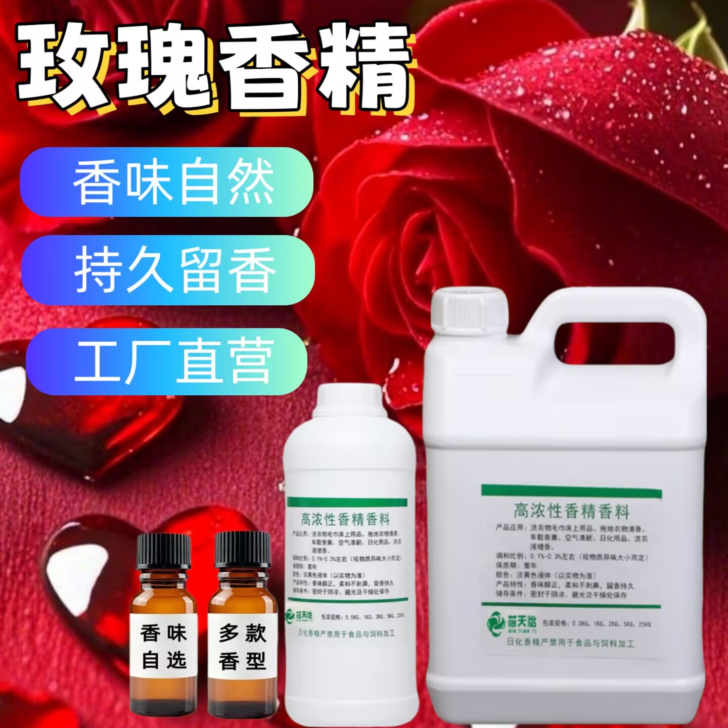 芯天怡香料工厂店的LOGO