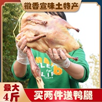 (Huizhou flavor) Plate duck farm hand-made air-dried salt duck Anhui specialty pickled salted duck duck