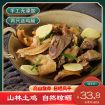 feng gan ji la ji whole xian ji Anhui specialty farm homemade free-range chicken manual characteristics preserved meat chicken