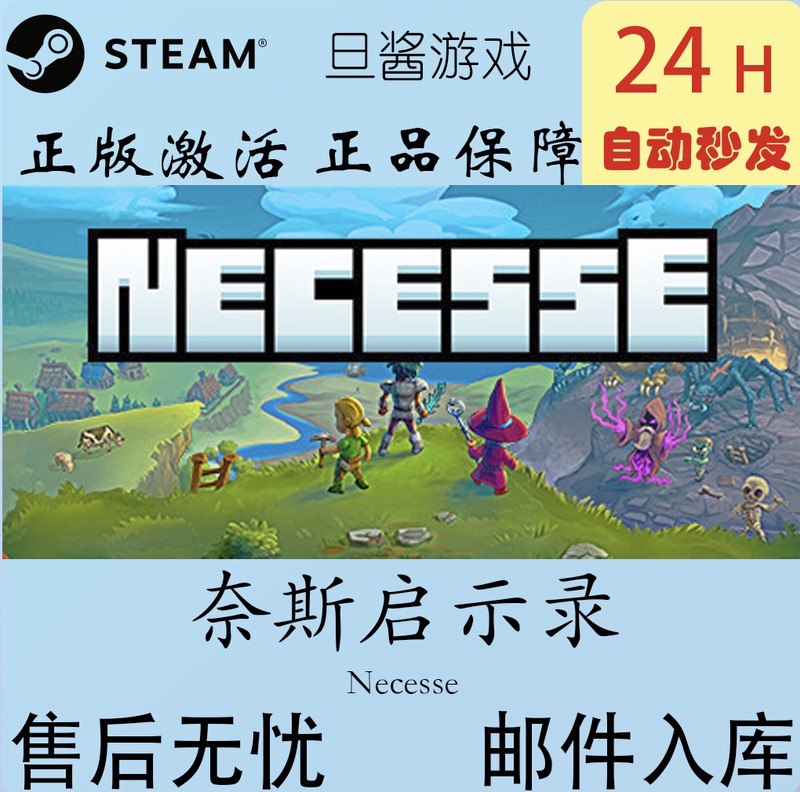 Pc Steam Revelation Cdkey 15-Digit Activation Code for China Region, Directly Added to Your Library, Can Be Played Online Pc Steam Revelation Cdkey 15-Digit Activation Code for China Region, Directly Added to Your Library, Can Be Played Online