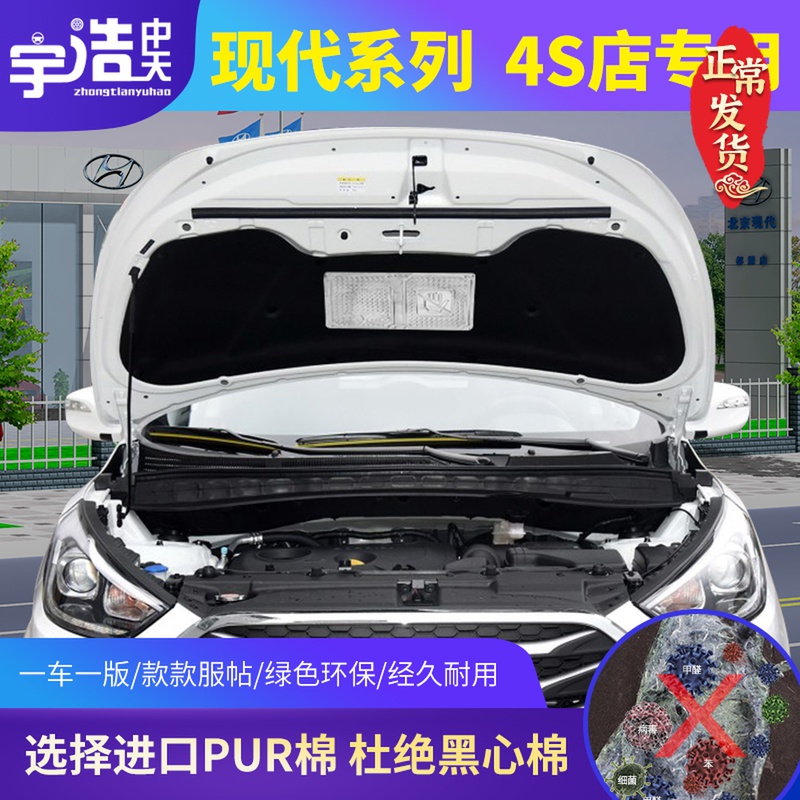 Modern ix25 IX35Sonata name diagram Engine Engine Cover Soundproof Cotton Insulation Cotton Insulation Cotton cover lining plate Cotton