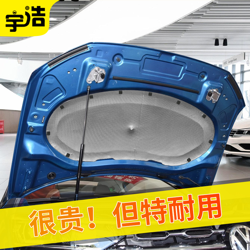 Adapted Volkswagen Explorers Snoop Engine Soundproof Cotton Engine Cover Insulation Cotton Front Cover Inner Lining Sound-absorbing Cotton Trim-Taobao