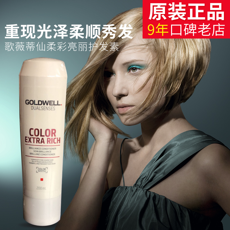 German Govetixian DS Wash and Protection Series Soft Color Moisturizing Deep Lock Color Conditioner