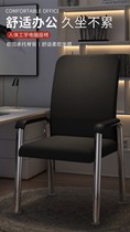 Office staff Armchair meeting seat chair computer stool chair