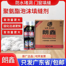 Langxin polyurethane environmentally friendly foam door and window caulking agent insulation foam filling expansion foaming agent whole box