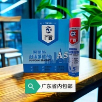 Guangxin Foaming Agent Foam Glue Caulking Sealing Waterproof Polyurethane Expansion Leak-Filling Doors and Windows Holes Special Full Box