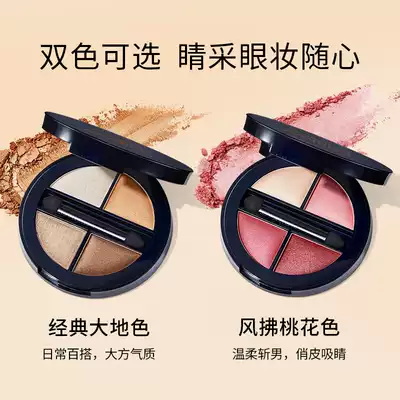 Kangaroo mother Liuguang Royal collection four-color eye shadow makeup setting and holding makeup soft powder eye shadow Pregnancy makeup cosmetics