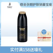 Kangaroo Mother Birds Nest Maternity Eye Cream 30g Eye Essence lightens fine lines Maternity skin care products