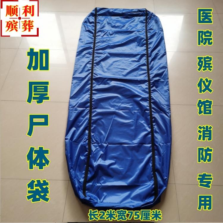 Thickened Waterproof Body Bag, Blue Body Bag,  Bag, Body Transport Bag, Funeral Supplies, Hospital and Funeral Home Use