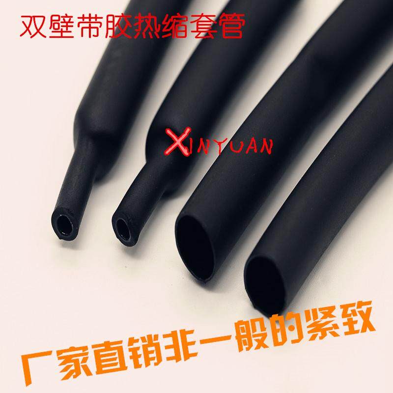 Triple contraction double wall with glue shrinkage tube with glue shrinkage insulation 1 6 - 150 thickness