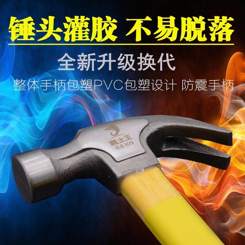 Jazz king claw hammer 0 5kg0 75kg insulated handle iron hammer hammer bakelite handle round head small hammer with magnetic nail hammer