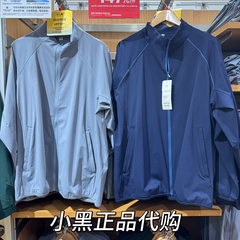 Uniqlo Genuine Guaranteed Men's High-Elastic Sports Jacket, Anti-Uv Jacket, Lightweight 480411 Uniqlo Genuine Guaranteed Men's High-Elastic Sports Jacket, Anti-Uv Jacket, Lightweight 480411