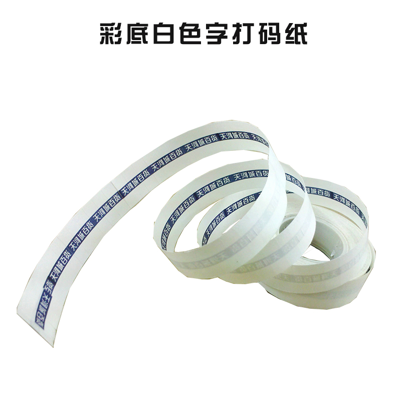Màu đơn hàng đôi hàng siêu thị giá thẻ tùy chỉnh trung tâm mua sắm bộ phận mã cửa hàng giấy in nhãn dán tùy chỉnh - Thiết bị sân khấu bóng nháy