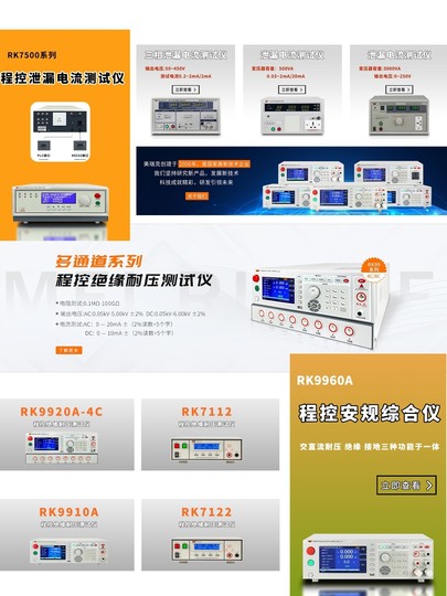 Intelligenter Leistungsmesser RK9800N/RK9901N