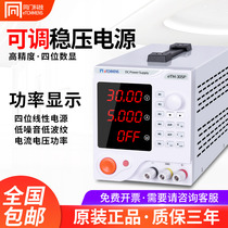 The same door eTM-305P adjustable DC stabilized voltage supply 30V5A programmable four-digits display program-controlled power supply