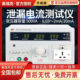 美瑞克RK2675AM泄漏电流测试仪RK2675WM有源无源泄露电流测试仪