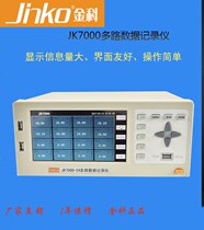 Golden Section instrument JK7000 multi-channel data recorder