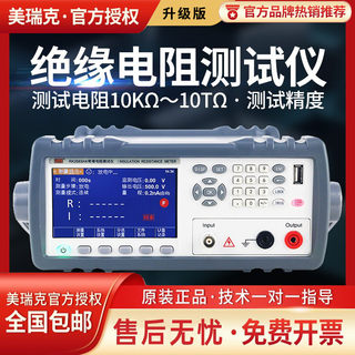 Rek美瑞克RK2681A绝缘电阻测试仪台式RK2683AN电器设备绝缘测试仪