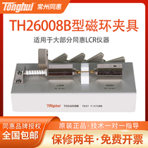 Tonghui (Tonghui) TH26008B type magnetic ring clamp