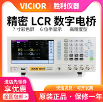 Victory instrument LCR digital bridge tester VC4092B electronic components capacitive inductance resistance measurement
