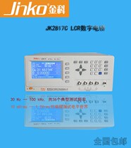 Gold Section JK2817C High Frequency Precision Digital Bridge Element parameter tester