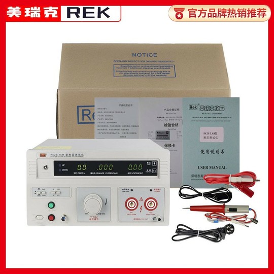 [Meike] Rk2671Cm Digital Display Pressure-Resistant Tester High Voltage Instrument Ac/Dc0-5/10Kvac20Ma