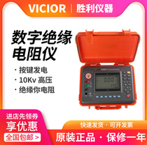 Victory VC3127 High Pressure Insulation Resistance Tester 10KV Digital Aumeter Digital Insulation Resistance Rocking Watch