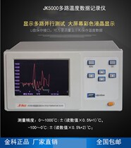 Changzhou Jinke JK5000 Multi-channel temperature recorder multi-channel temperature data recorder