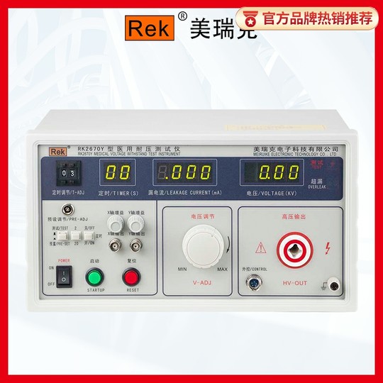 Merrick Rk2670Ym Medical Voltage Resistance Tester Leakage Current Tester 2678 Ground Resistance Tester