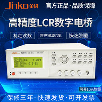 Golden Section JK2811C high-precision LCR digital bridge 2817U element parameter tester frequency DB