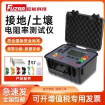 Energy-proof ES3001 ground resistance tester lightning protection detection instrument equipment digital soil resistance test
