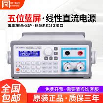 Homemgate power supply 30V3A high-precision programmable DC voltage-stabilized linear enclosure program-controlled power supply eTM-L303SP