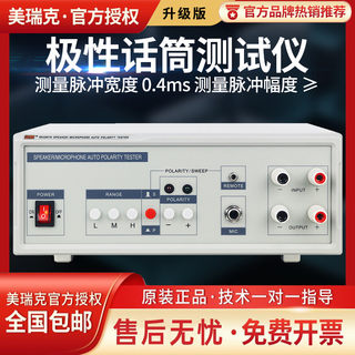 Merrick Rk5991N Speaker Polarity Tester, Automatic Detection of Speaker Microphones, Headphone Dynamic Receivers
